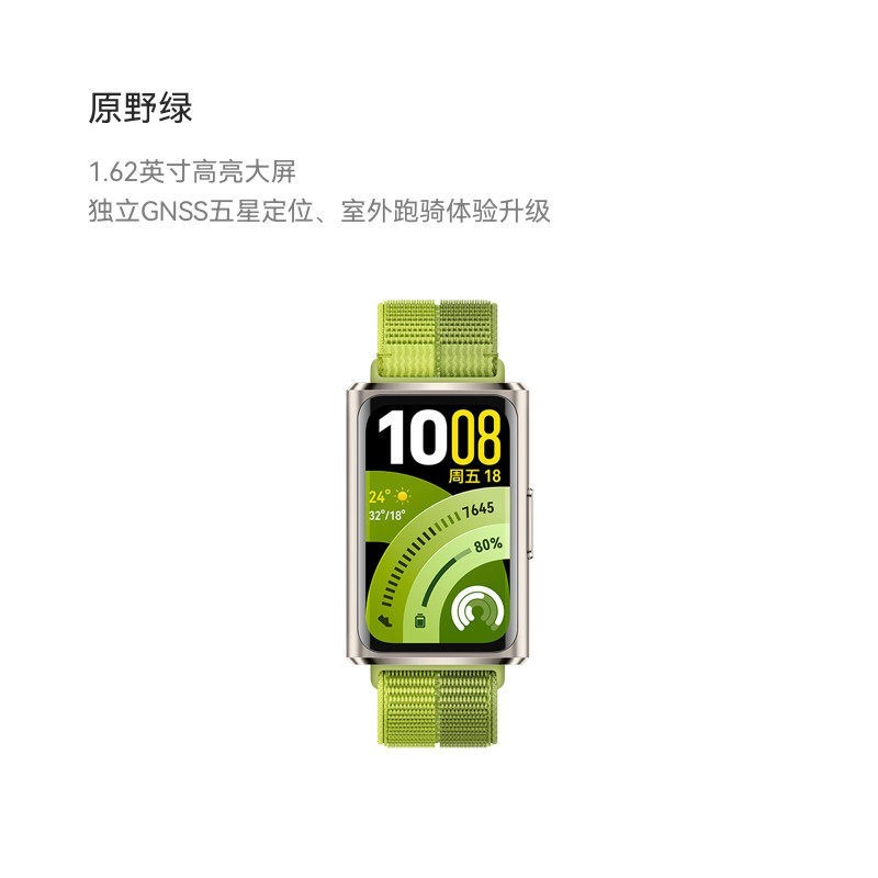 华为 手环 11 Pro NFC版 智能手环 原野绿 尼龙