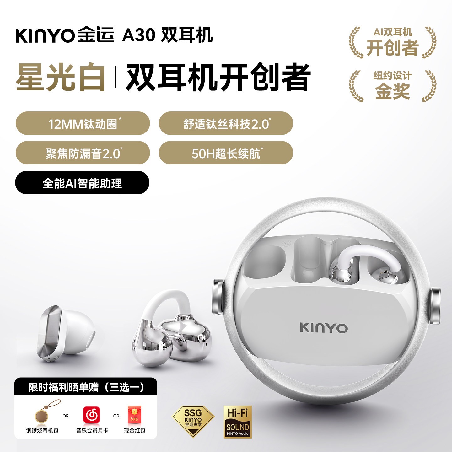 金运 A20 骨传导概念无线耳夹式蓝牙耳机