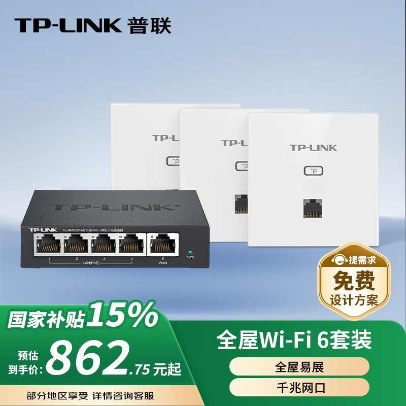 TP - LINKչ3ֻװAPŻݼ