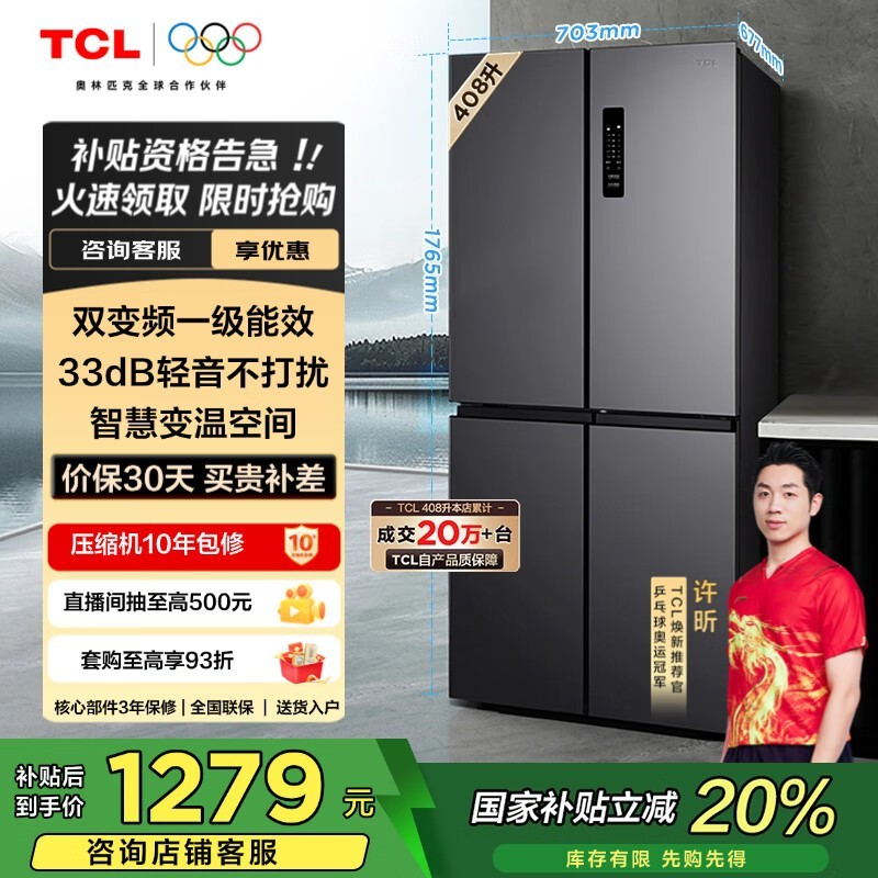 TCL BCD-408WPJD