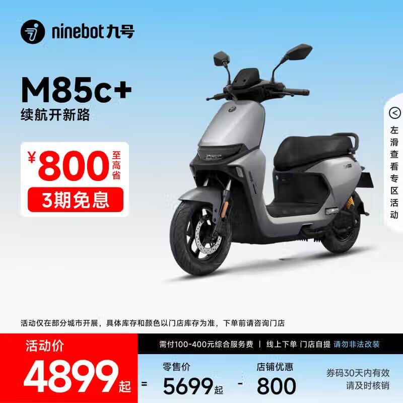 źŵ綯ĦгM85c+Żݣ4799Ԫ