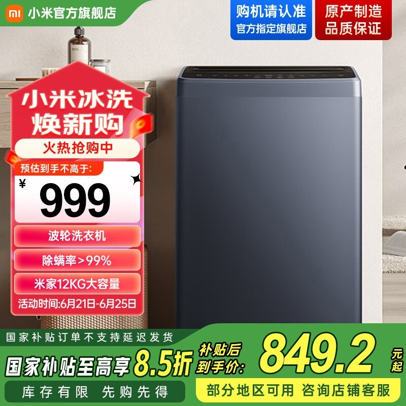 С XQB120MJ301