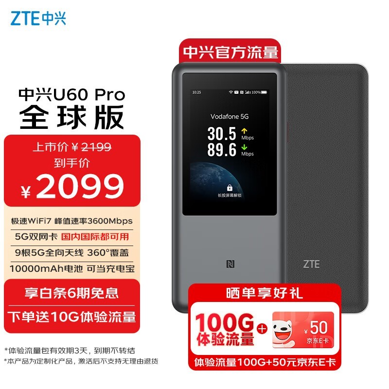 U60 Proȫ5G忨WiFiʱػ