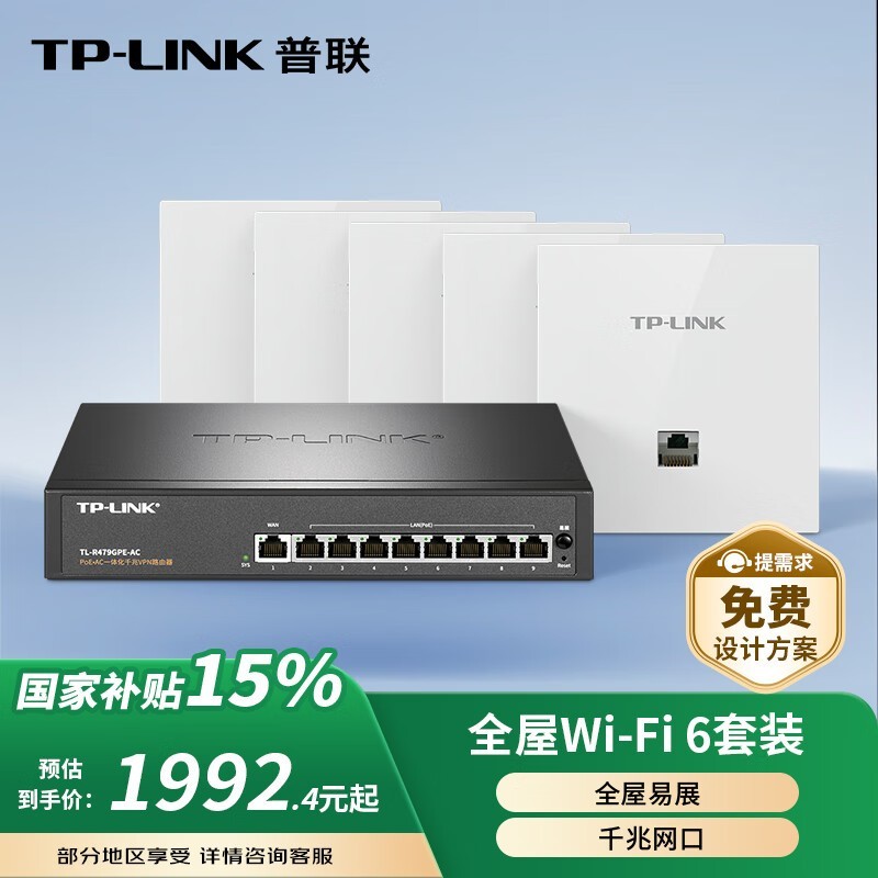 TP-LINK AX3000APװʱŻݣ