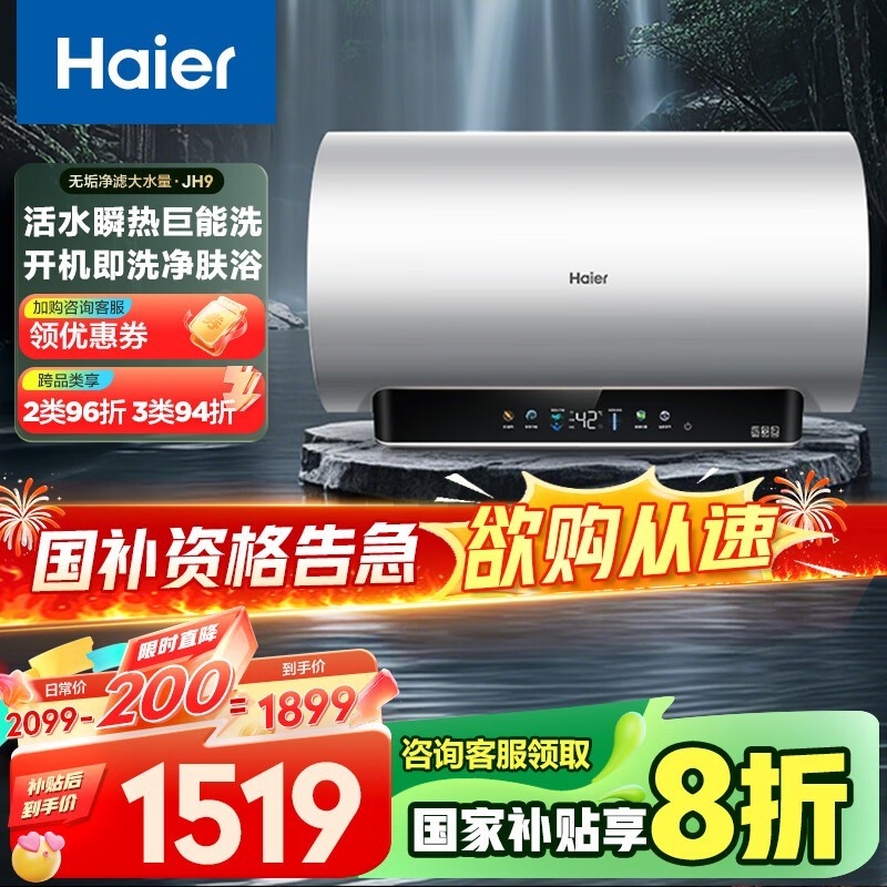 60ˮEC6005H-JH9AU1ܺ´ʱػ1295Ԫ