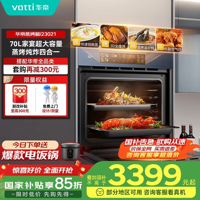 i23021ʱػ3499Ԫ