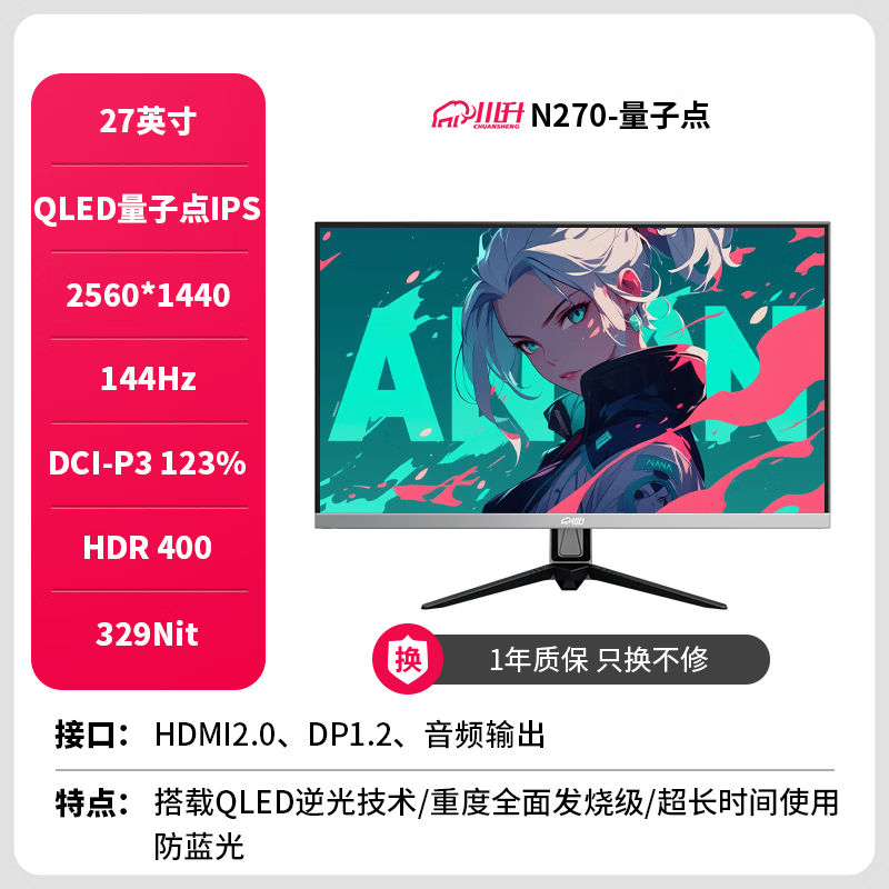 27Ӣ2K - 165HZ羺ֵŻ