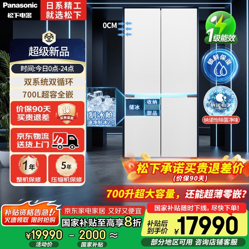  NR-EW70CGA-W