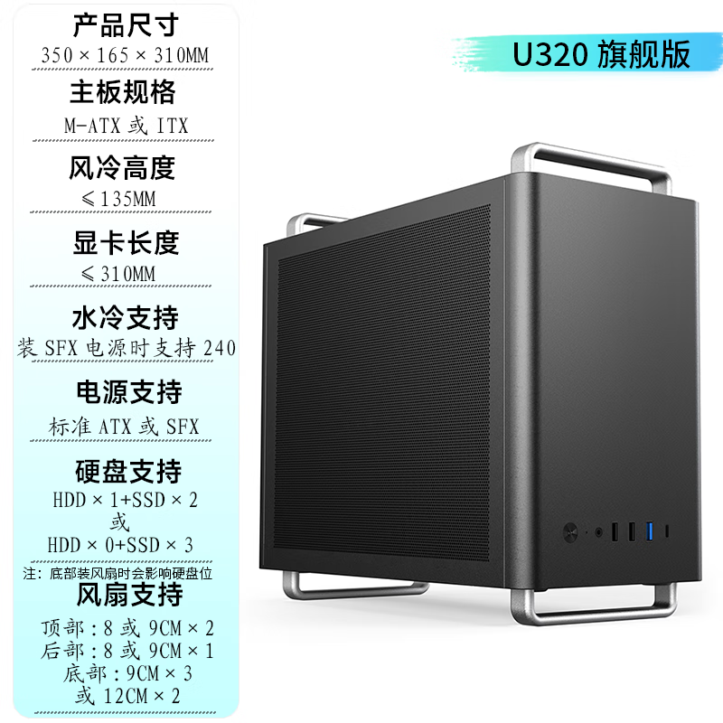 硕一凤凰U300台式机机箱限时优惠价196元