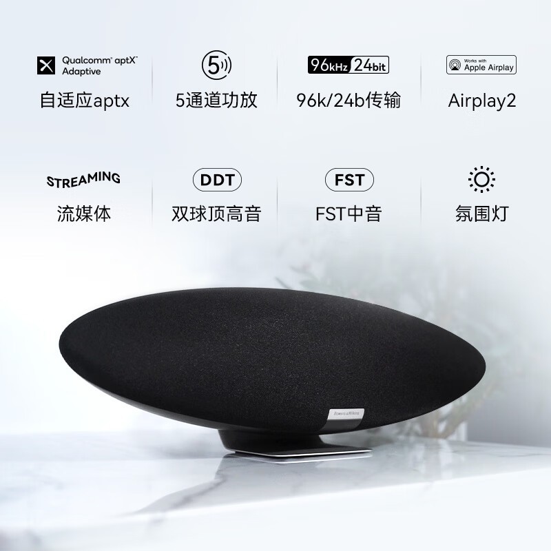 宝华韦健Zeppelin5代蓝牙音箱限时特惠_数码影音音频-中关村在线