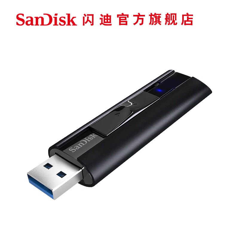 SanDisk 至尊超极速CZ880固态U盘256GB USB3.2高速
