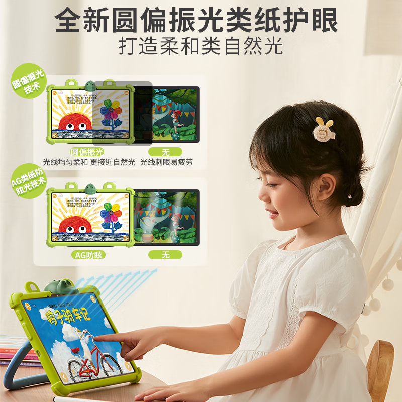 火火兔护眼AI学习机平板V11限时特惠