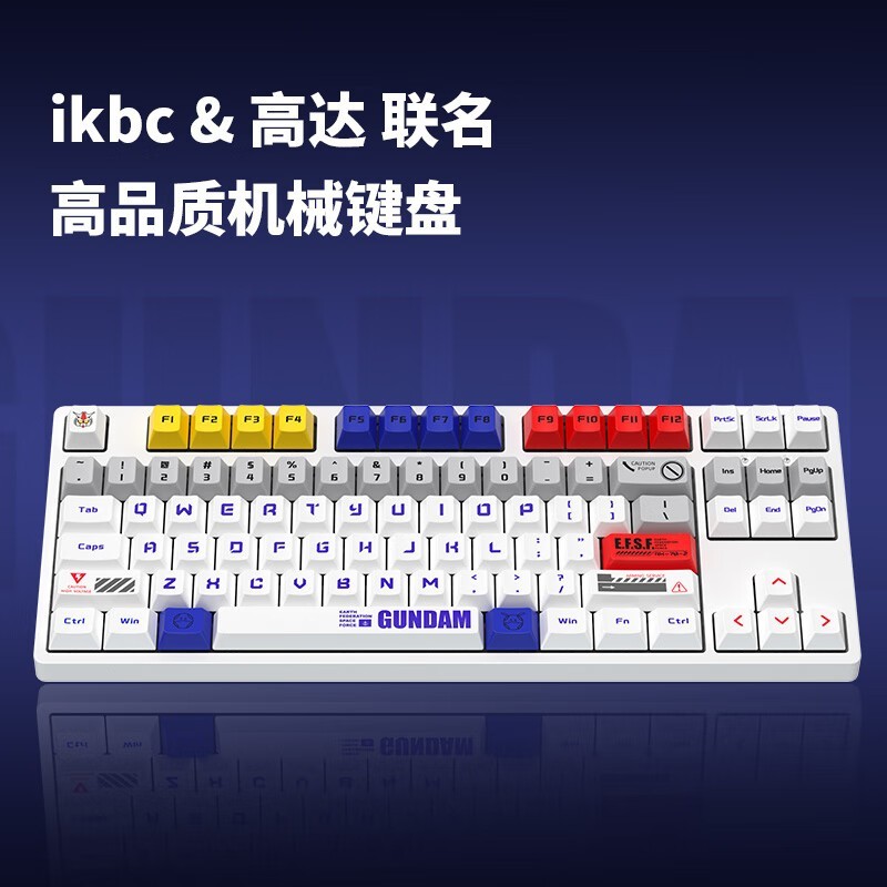 ikbc Z87�ߴ�1.1���������߻�е������ʱ�ػ�152Ԫ