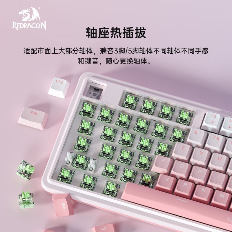 REDRAGON红龙KS82三模机械键盘限时优惠