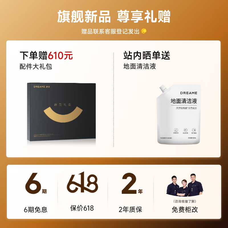 追觅S50 Ultra扫拖一体机超薄版限时特惠