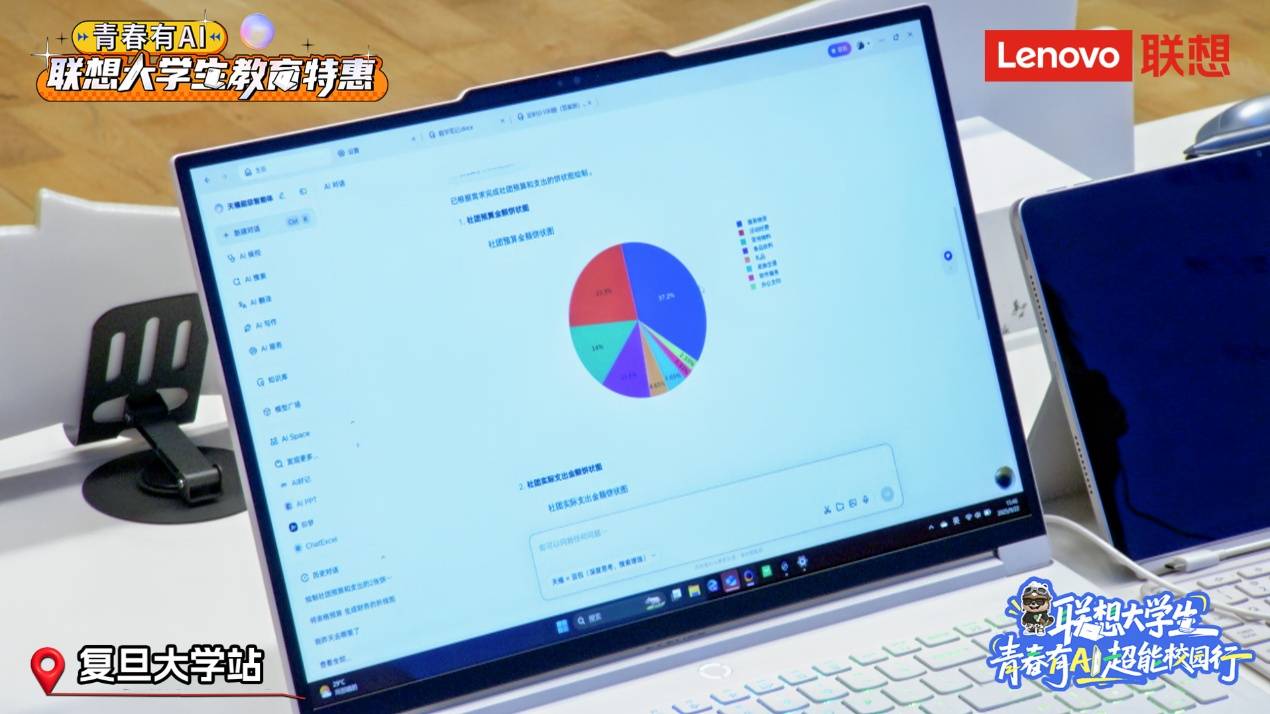 产业与学术双轮驱动:联想大学生“青春有AI”超能校园行描绘AI人才培养新蓝图