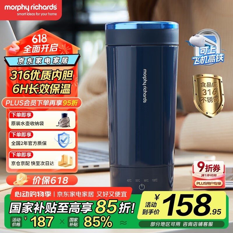 摩飞MR6060便携壶170元