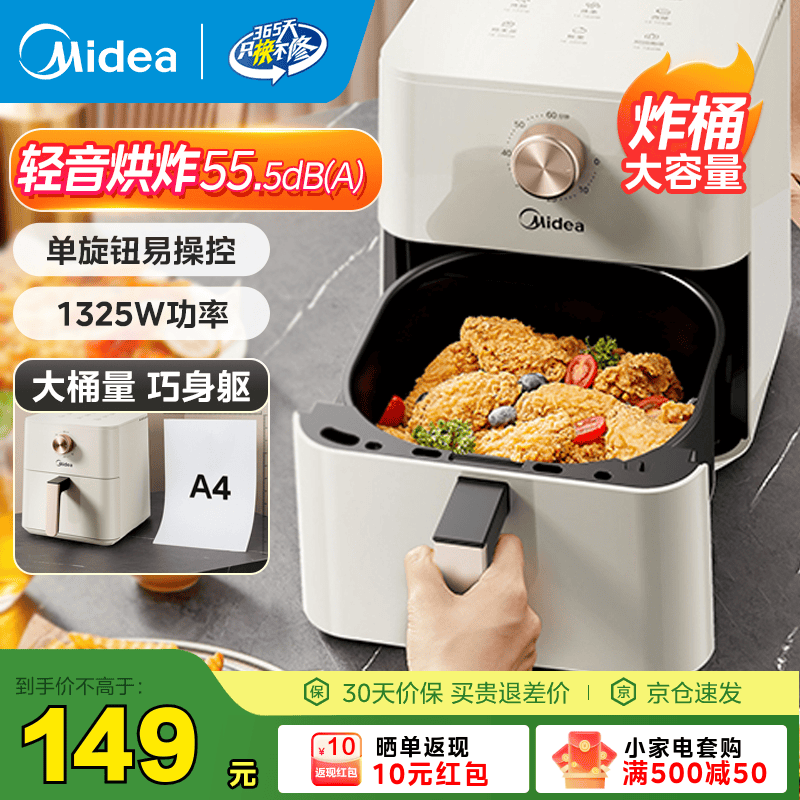 ÃÀµÄ4L¿ÕÆøÕ¨¹øKZE4515µÍÖÁ115Ôª