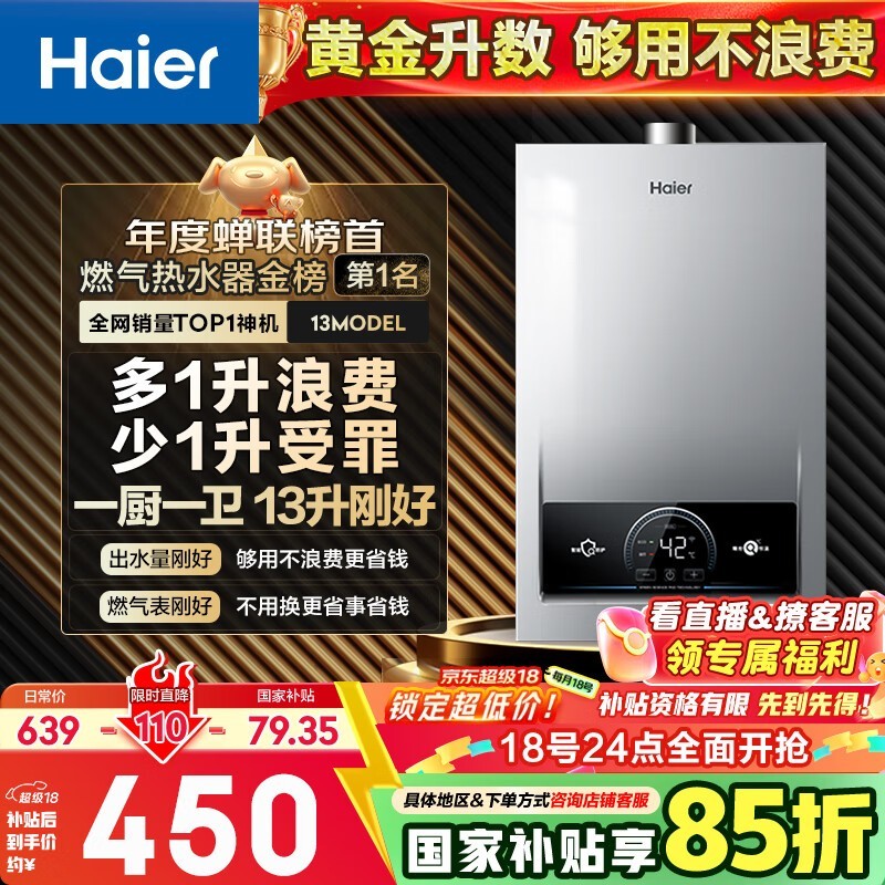 ����13��ȼ����ˮ�������ֽ�532Ԫ