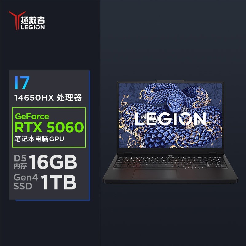 联想 Lenovo LEGION 联想拯救者 Y9000P 2024款 十四代酷睿版 16英寸 游戏本