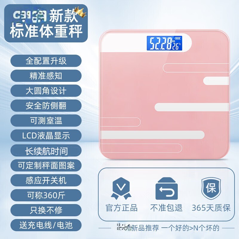 多款可选电子秤,领券后实付仅21.9元