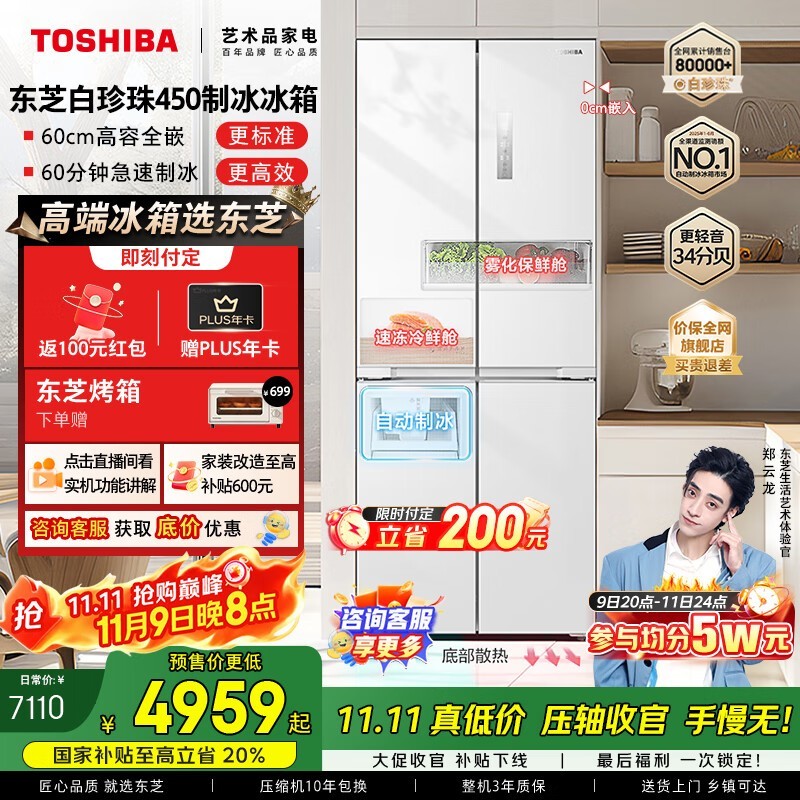 东芝 GR-RF450WI-PM151