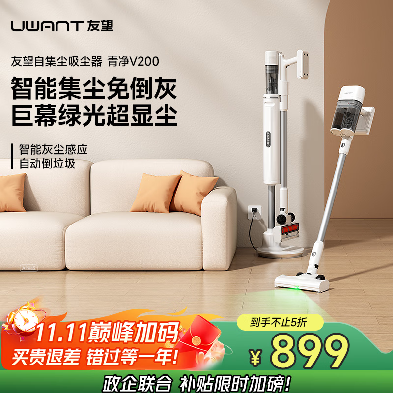 UWANT V200������382Ԫ��