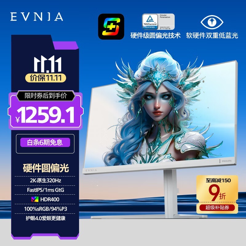  EVNIA4.0˫˵羺ʾ27M2N5501UK