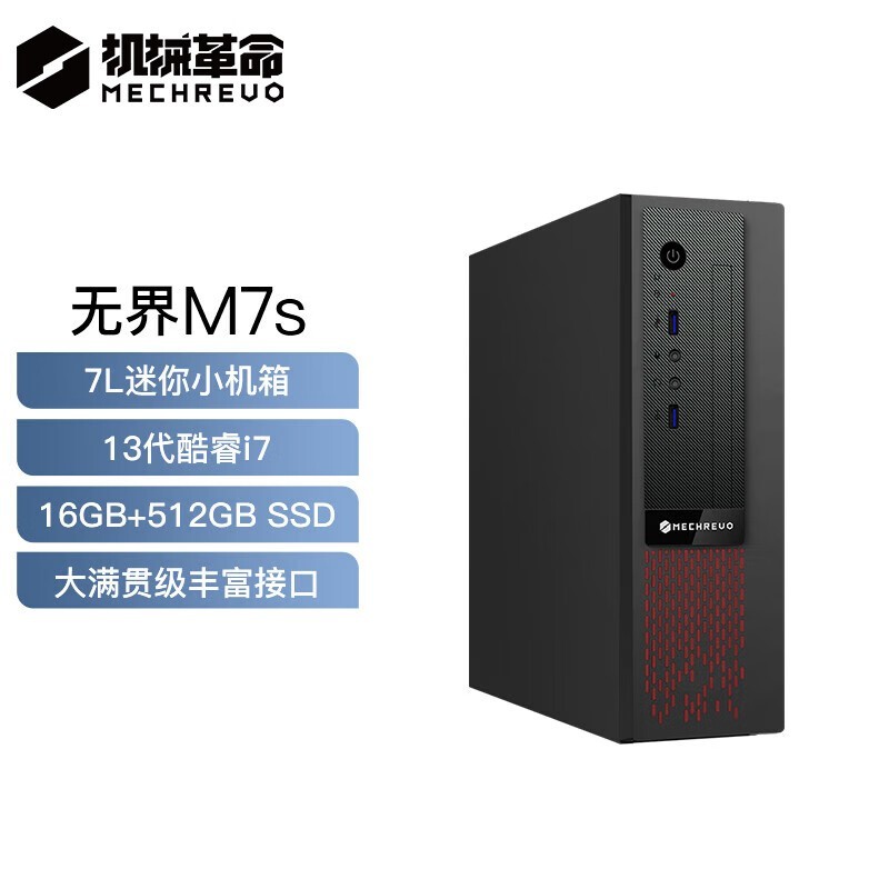 机械革命睿主机优惠购,到手仅1999元