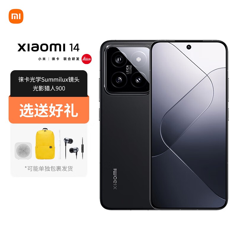 小米14 16GB+512GB黑色款低至2209元