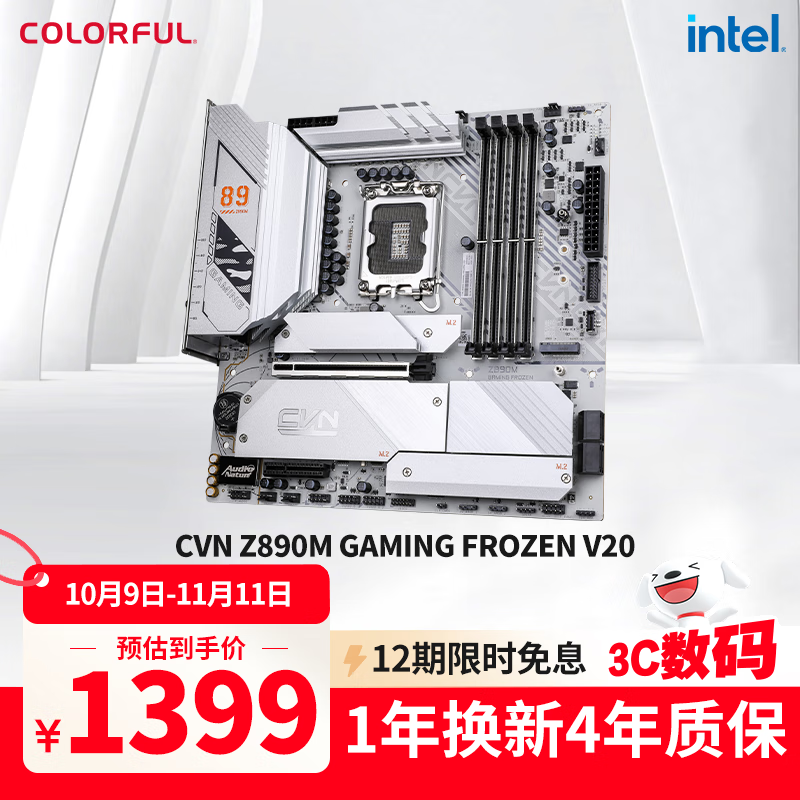 ߲ʺ CVN Z890M GAMING FROZEN V20