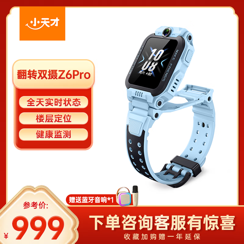 С���Z6Pro�쾳��ѧ���ֱ�