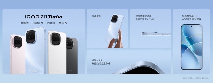 iQOO Z11 Turbo��������ܣ�ͬ��Ψһ˫о+2����������