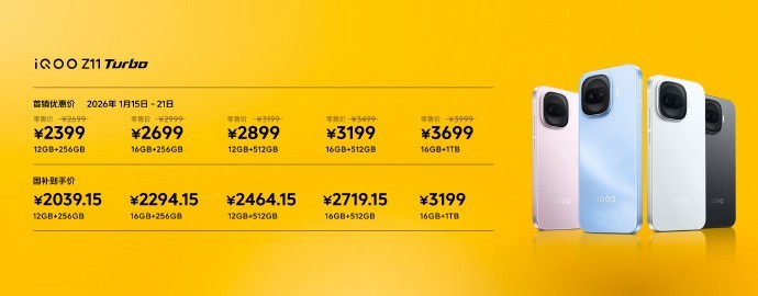 iQOO Z11 Turbo��������ܣ�ͬ��Ψһ˫о+2����������
