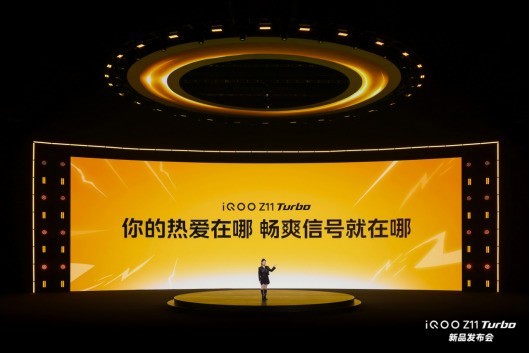 特好看,爆能打!iQOO Z11 Turbo重塑中端机天花板,首销优惠价2399元起