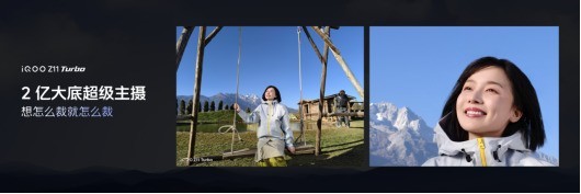 特好看,爆能打!iQOO Z11 Turbo重塑中端机天花板,首销优惠价2399元起