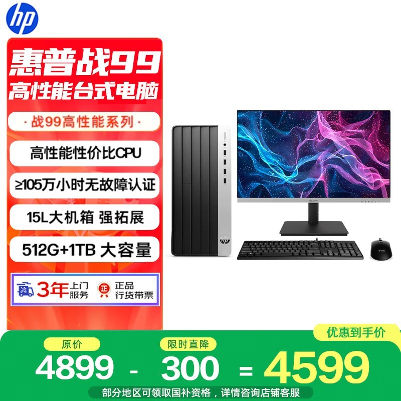 ���� ս99 13�����(i5 13500/16GB/512GB+1TB/23.8Ӣ��)