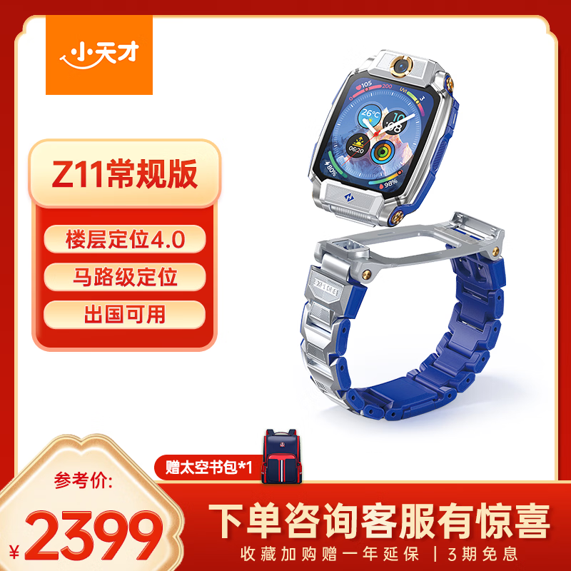 С���Z11�������ֱ������ֵ���1937Ԫ