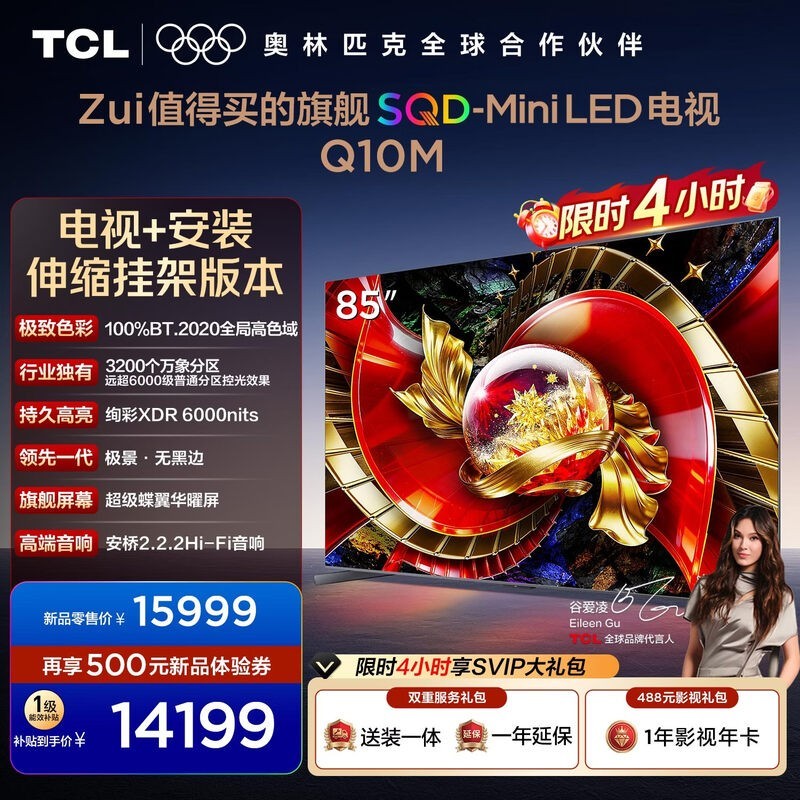 TCL Q10M 85Ӣ������һ�