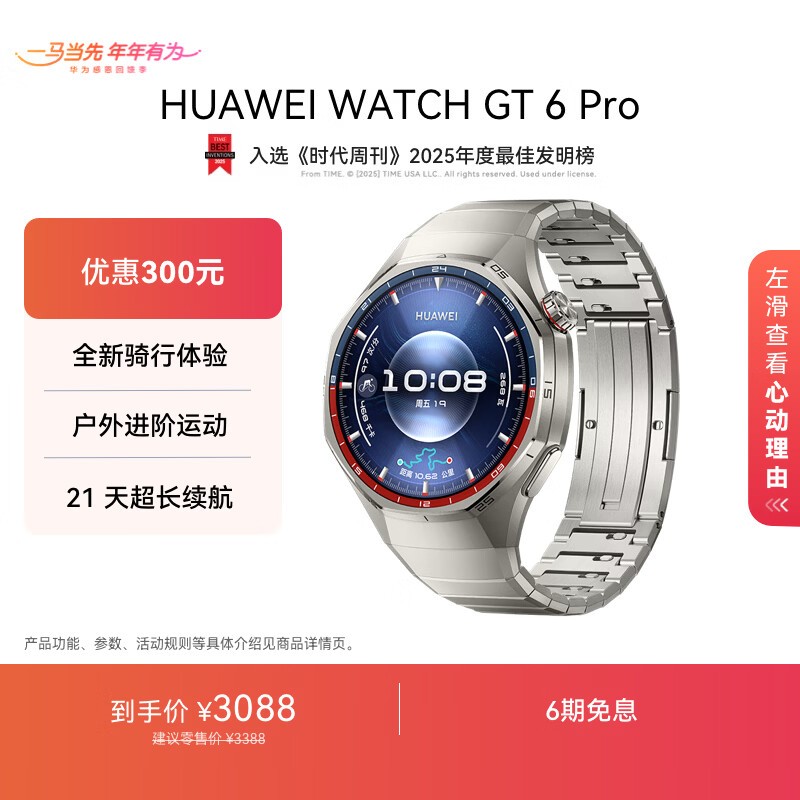 ��Ϊ WATCH GT 6 Pro(46mm/�ѿ��� ��ɫ�ѽ�������)