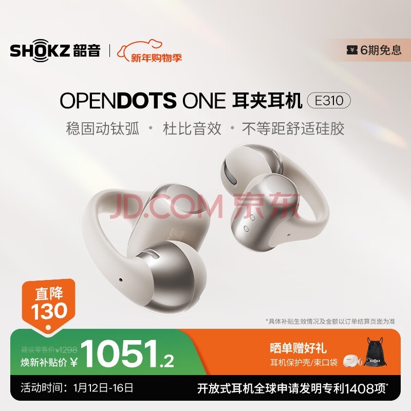 韶音（SHOKZ）OpenDots ONE动钛圈开放式蓝牙耳机耳夹式无线耳机蓝牙跑步运动耳机E310 星际白