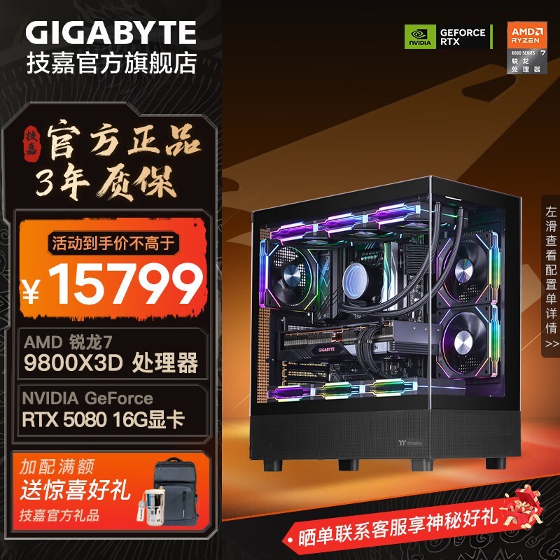 ����9800X3D+RTX5080����