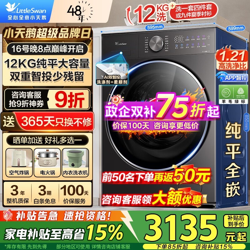 С���С��÷2.0��Ͳϴ�»��һ�