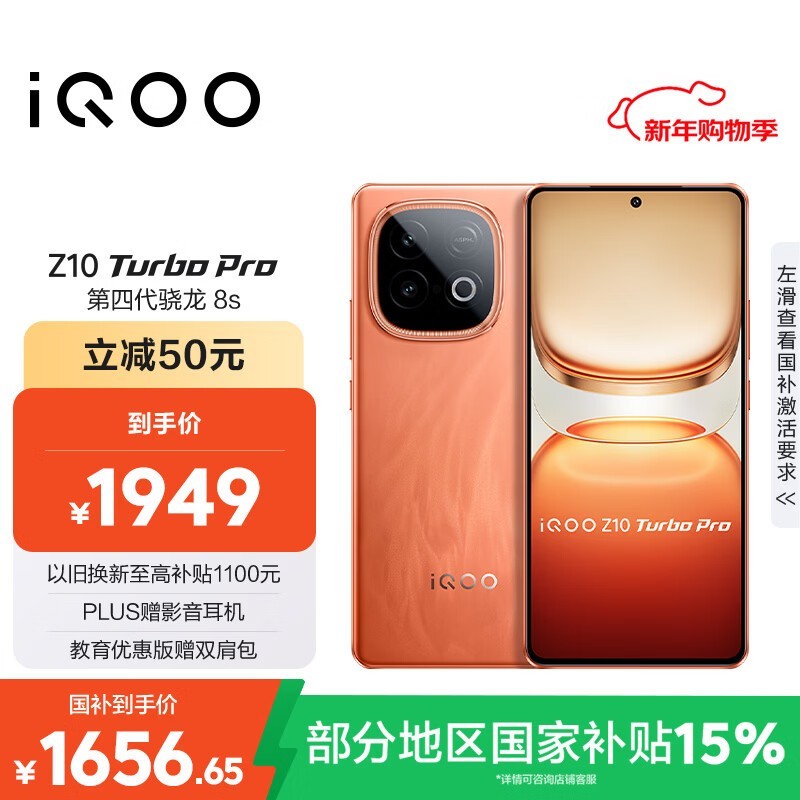 iQOO Z10 Turbo Pro(12GB/256GB)