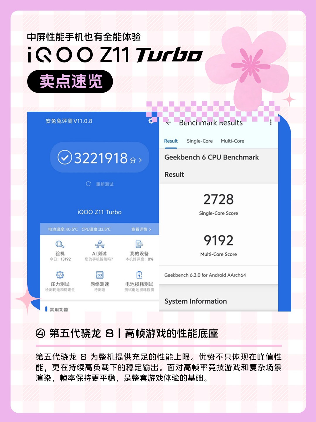 多图看懂 iQOO Z11 Turbo:中屏旗舰,硬核全能