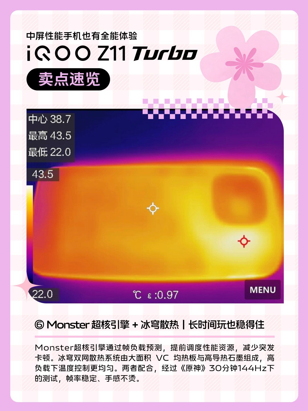 多图看懂 iQOO Z11 Turbo:中屏旗舰,硬核全能