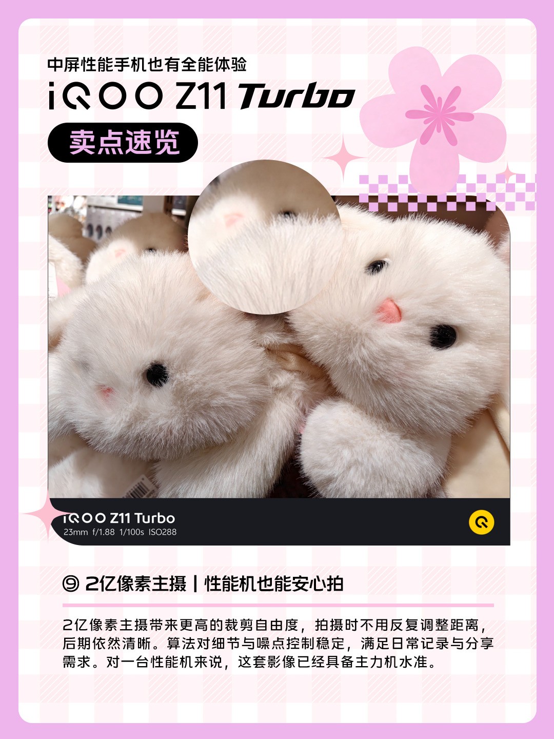 多图看懂 iQOO Z11 Turbo:中屏旗舰,硬核全能