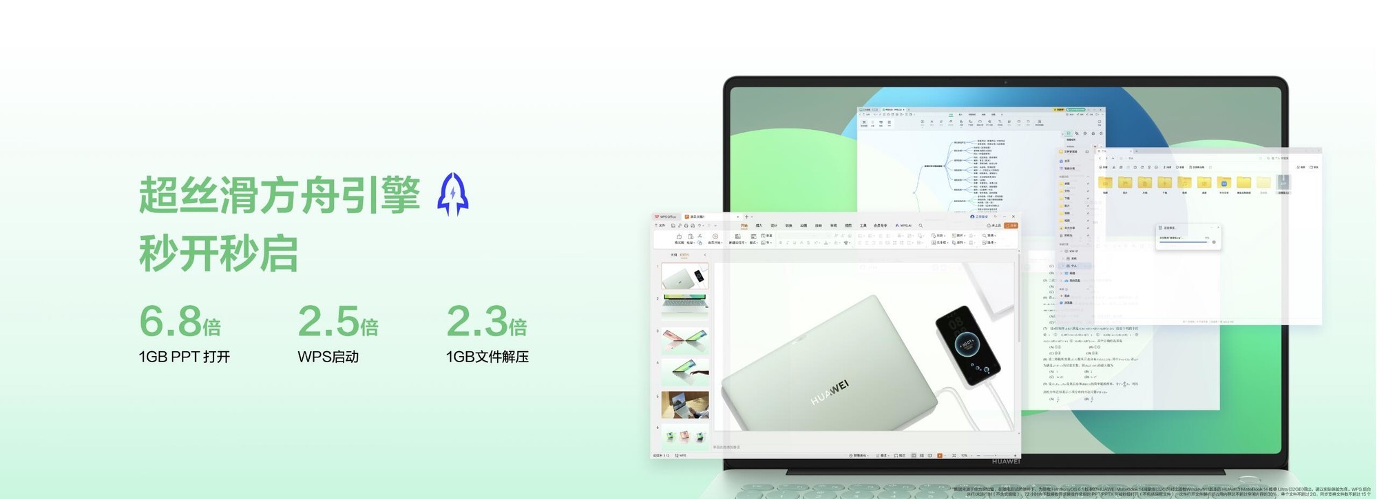 ��ΪMateBook 14 ���ɰ淢�� ��Ӳ��Эͬ�����Ч����