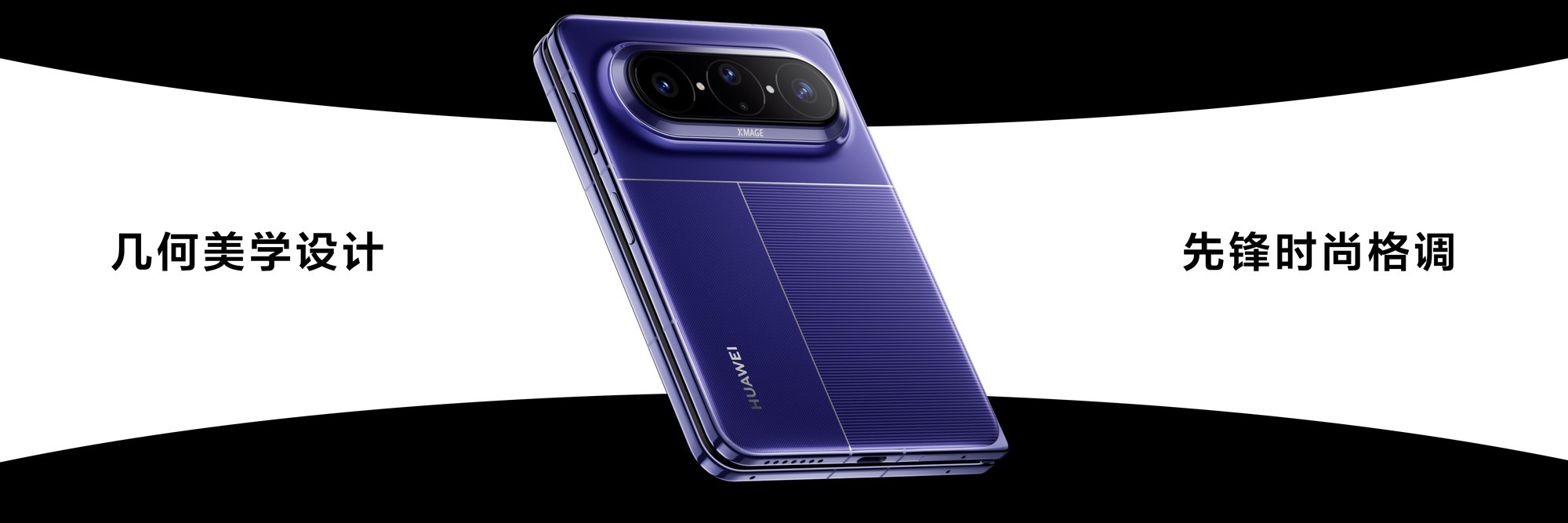 ��Ϊ Pura X Max ���� ��ҵ�׿�������ع��۵�������
