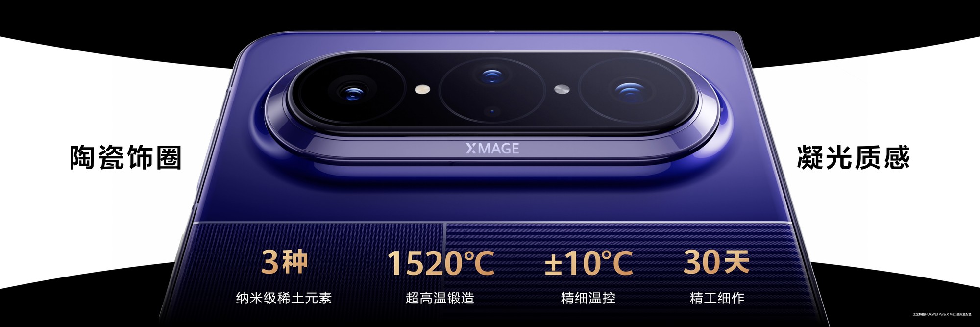 ��Ϊ Pura X Max ���� ��ҵ�׿�������ع��۵�������